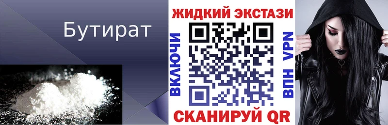 KRAKEN сайт  купить наркоту  shop клад  Бутират 1.4BDO  Краснообск 
