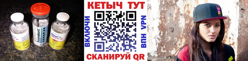 КЕТАМИН ketamine Краснообск
