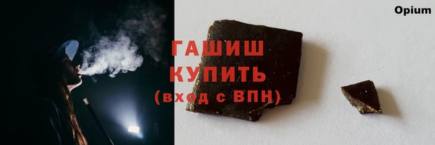 синтетический гашиш Осташков