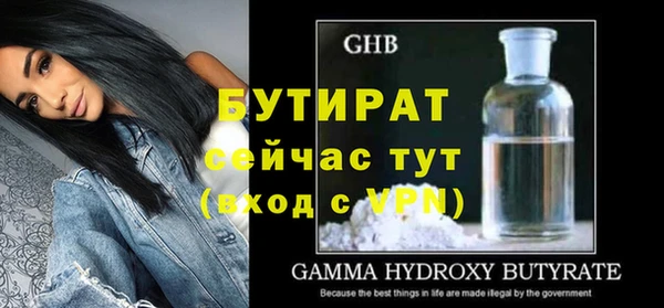 бутират Осинники