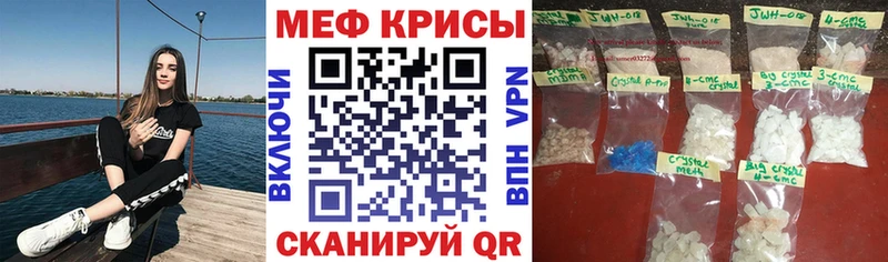 Меф 4 MMC Краснообск